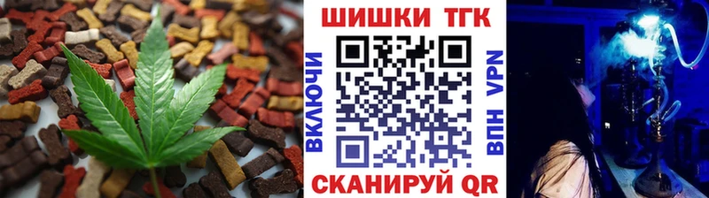 Еда ТГК марихуана  как найти наркотики  Улан-Удэ 