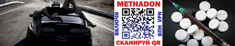 МЕТАДОН мёд  Улан-Удэ 