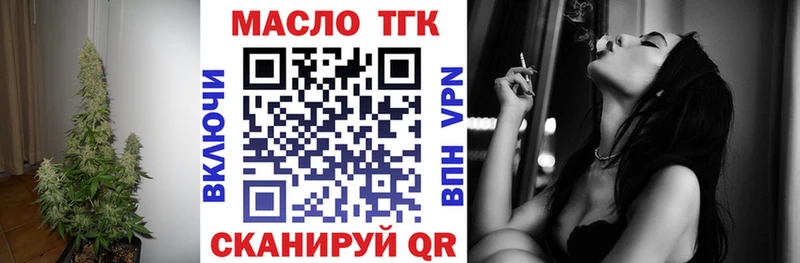 цена наркотик Улан-Удэ Дистиллят ТГК вейп с тгк